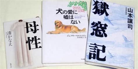 死刑囚や受刑者の「獄中読書事情」「獄窓記」「弁護士いらず」が人気 弁護士ドットコム