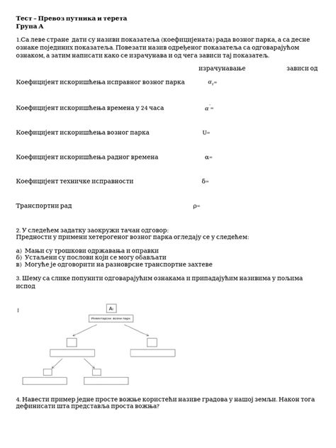 Kontrolni Prevoz Tereta I Putnika А Pdf