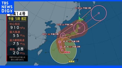 【台風14号】九州に「特別警報」の見込み 九州・四国で「記録的な大雨の恐れ」 最大級の警戒を｜tbs News Dig │ 【気ままに】ニュース速報