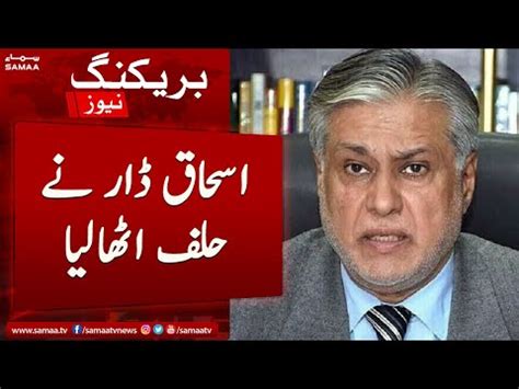 Ishaq Dar Nay Finance Minister Ka Halaf Utha Liya Breaking News