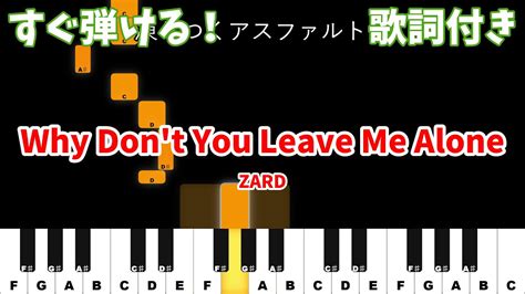 【ピアノ初心者用】 Why Dont You Leave Me Alone Zard Youtube