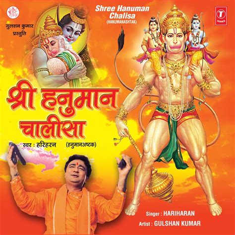 ‎shree Hanuman Chalisa Hanuman Ashtak Album By Hariharan Apple Music