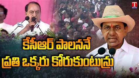 Minister Indrakaran Reddy Speech At Nirmal BRS Public Meeting CM KCR