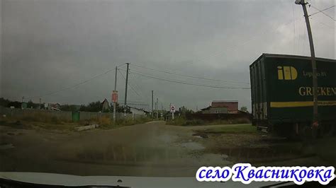 село Квасниковка Энгельсский район 17 сентября 2022 года - YouTube