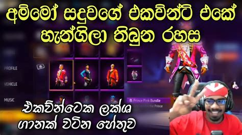 සදුවගේ එකව්න්ට් එකේ හැංගිලා තිබ්බ ලක්ශ ගානක් වටින රහස 😉 Sadu Youtube