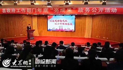 博兴县26个政府工作部门年底“亮成果”滨州新闻滨州大众网