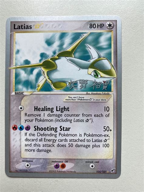 Latias Gold Star World Championship Vintage Holo Pokemon Card Tcg