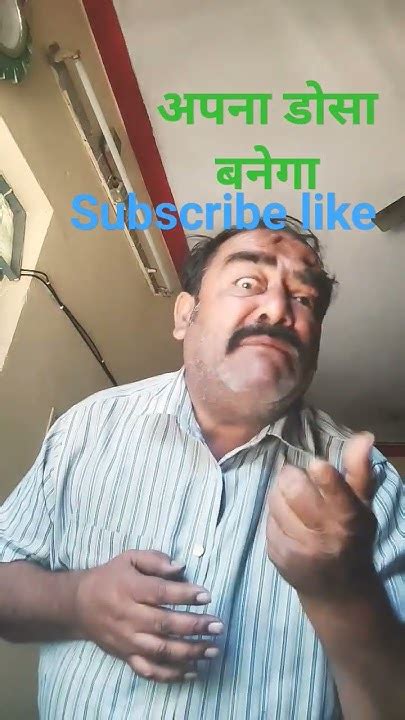 अपना डोसा बनेगा Sunil Modi Comedy Funny Sunil Viral Youtube Trending Youtube