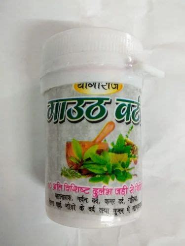 Yogiraj Gout Vati R For Joint Pain At Rs Bottle In Kanpur Id