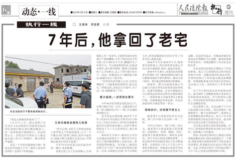 7年后，他拿回了老宅澎湃号·政务澎湃新闻 The Paper