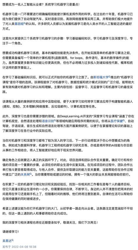 吴恩达知乎开课：谢邀，我来教你系统学习机器学习澎湃号·湃客澎湃新闻 The Paper