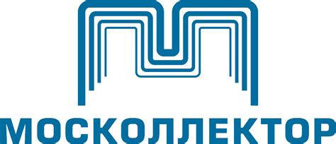 АО "Москоллектор" — Эксплуатация коммуникационных коллекторов города Москвы