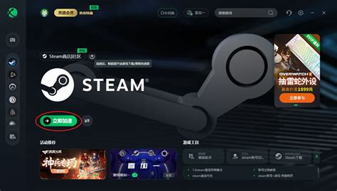 守望先锋2steam绑定战网的详细图文教程 哔哩哔哩