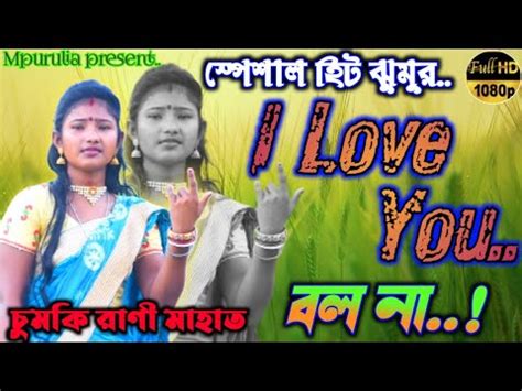 I Love You Chumkirani Jhumur