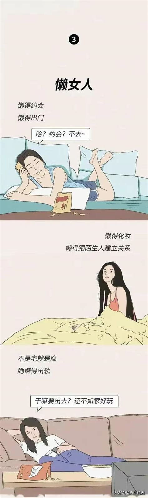 這10類女生，婚內出軌機率極低，男人可以放心（漫畫） 頭條匯