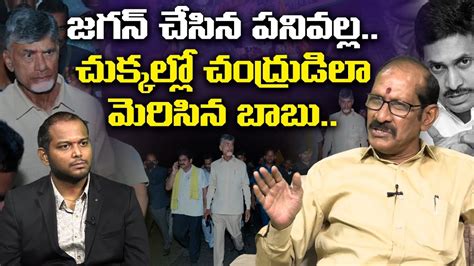 Analyst Srinivasa Rao Comments On YS Jagan Over Power Cut In