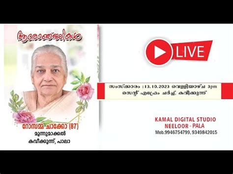 Funeral Service Of Rosamma Chacko Moonnumackal Kaveekkunnu Pala