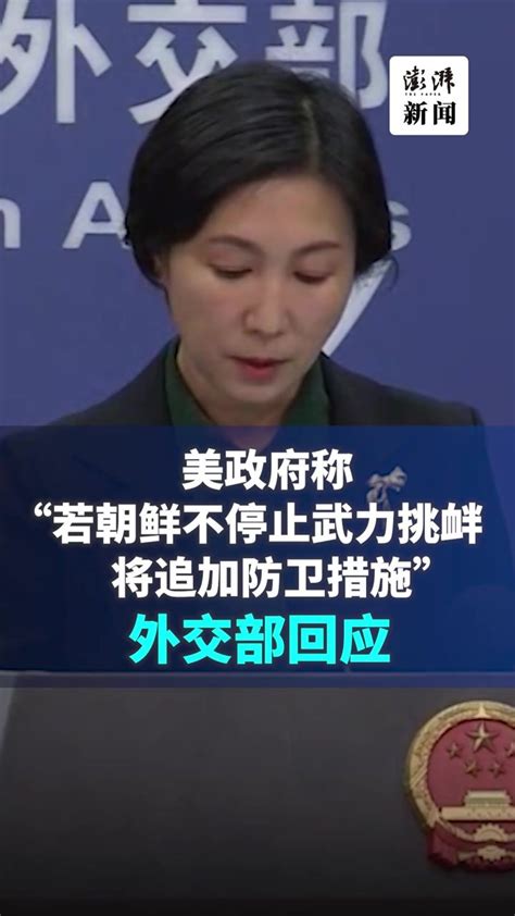 外交部：中方将继续为推动半岛问题的政治解决发挥积极作用 凤凰网视频 凤凰网