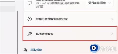 Win11版本22h2更新失败怎么办win11版本22h2更新失败解决方法好装机