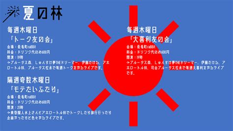 アホロートル 林 On Twitter 6月のライブ出演です。