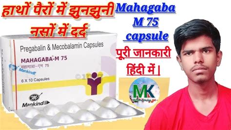 Mahagaba M Capsule Full Review Pregabalin And Methylcobalamin