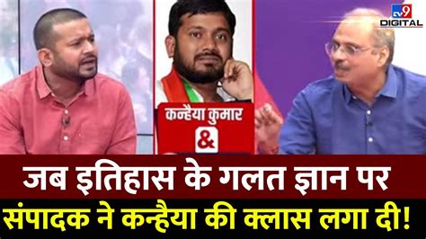 Kanhaiya Kumar Live Kanhaiya Kumar और पत्रकारों में बड़ी बहस