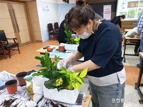 포천농업기술센터 생활원예 아카데미 개강