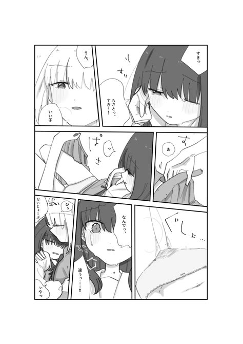 Tulip Page Nhentai Hentai Doujinshi And Manga