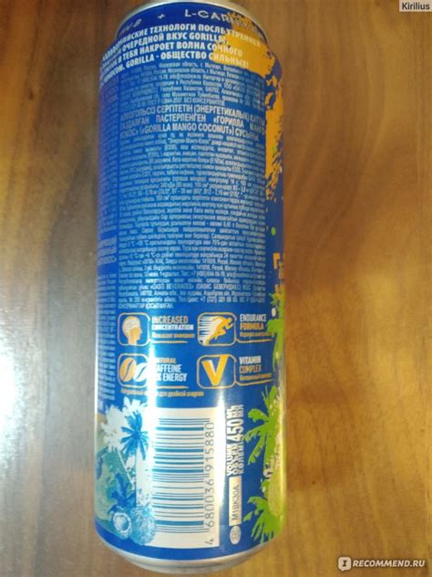 Энергетический напиток Gorilla mango coconut - «Энергетик с кокосом и ...