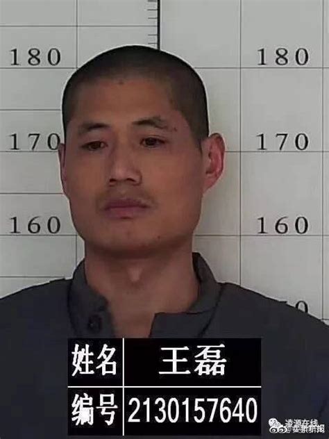 辽宁两名重刑犯逃脱 此前分别被判死缓和无期荔枝网新闻