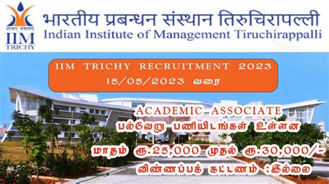 Iim Trichy Job Vacancy 2023 I Iim Job Vacany Opening I Online Apply I