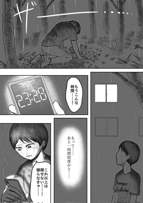 「⑪ 」腹ぺこ ららばいhungry Lullaby漫画・イラスト垢の漫画