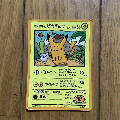 ヤフオク オーヤマのピカチュウ ポケモンカード 旧裏面