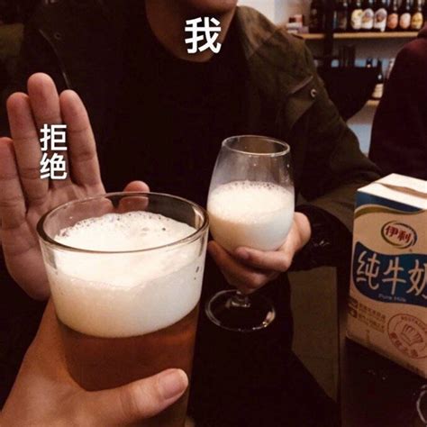 表情包 我的酒桌生活 高清图片，堆糖，美图壁纸兴趣社区