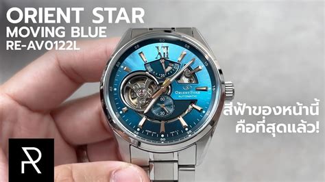 Orient Star Contemporary Mechanical Re Av L Limited Edition Youtube