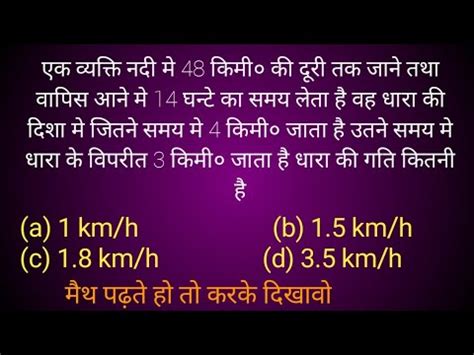 boat and stream नव और धर trick with concept SSC CGL math YouTube