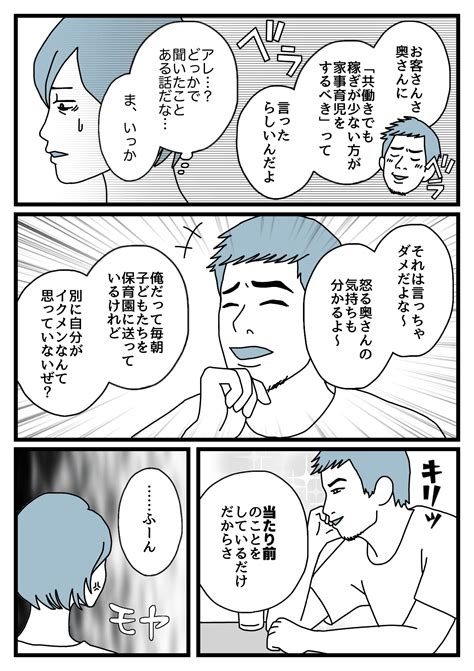 ＜パパ、立場分かってる？＞ドヤ顔「アプデできない人はダメ」ダメパパ図鑑100人目【中編まんが】 ママスタセレクト