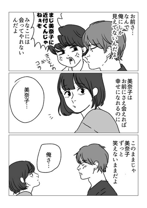 ＜画像106 148＞【イララモモイさんまとめ】「美人はいいね」「付き合えなくていいのに」など収録｜ウォーカープラス