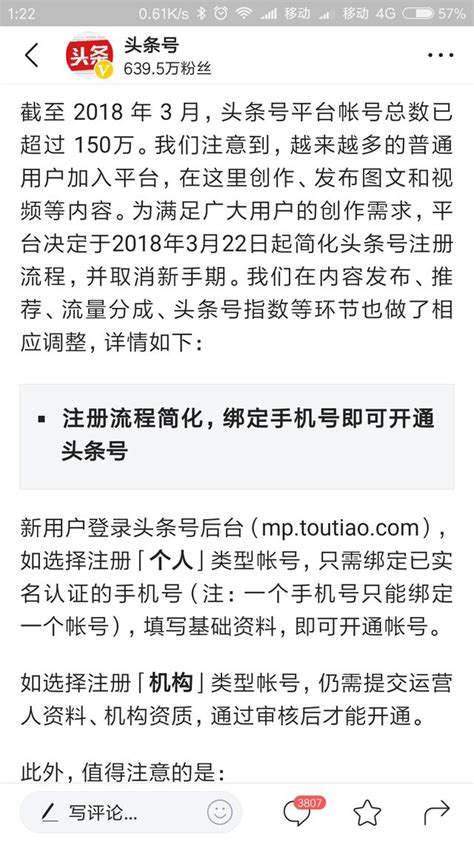 今日頭條終於要取消新手期了，大家不用苦苦為了轉正而煩惱了 每日頭條