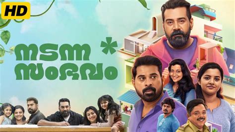 Nadanna Sambhavam Malayalam Full Movie Facts Suraj Biju