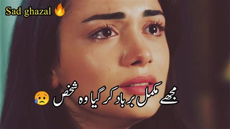 Urdu Ghazal Urdu Sad Ghazal Status Broken Heart Touching Poetry