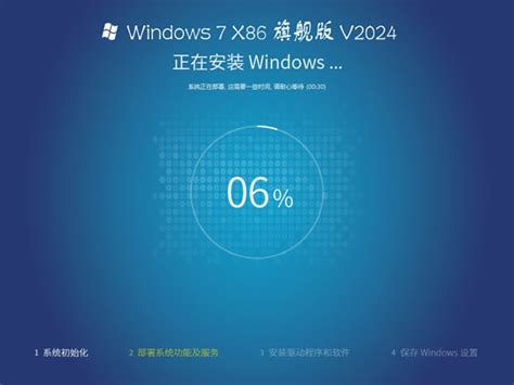 系统之家 电脑公司ghost Win7 Sp1 32位旗舰版系统下载