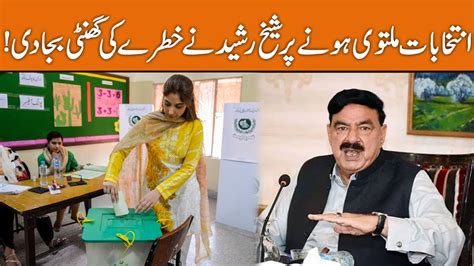 Sheikh Rasheed First Reaction Over Election Postponed By Ecp Breaking