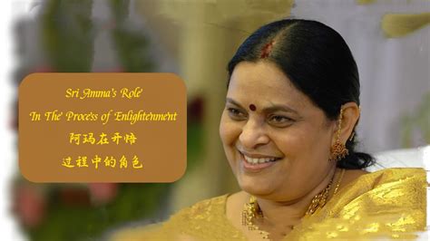 阿玛在开悟过程中的角色 阿玛巴关教导 The Role of Amma In The Process of Enlightenment