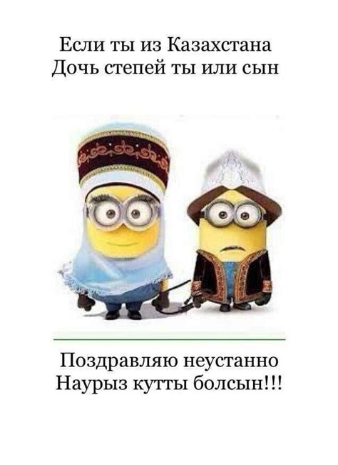 Наурыз
