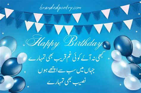 Happy Birthday Poetry In Urdu 2024 Birthday Wishes Poetry