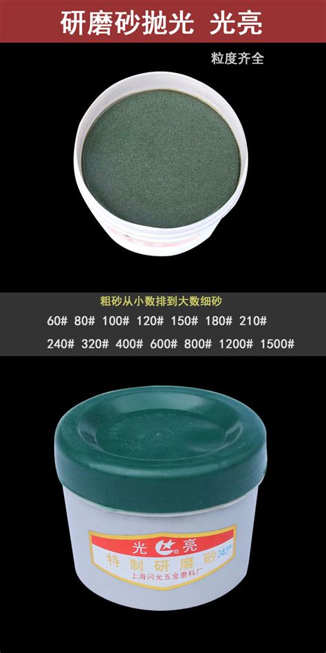 光亮研磨砂金属打磨研磨膏金刚石研磨膏抛光砂玉石研磨砂粒度磨膏-阿里巴巴