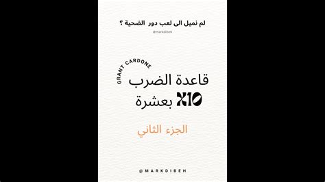 الفصل الثاني كتاب قاعدة العشرة أضعاف مفهوم الأهداف وأهميتها في