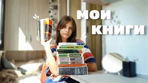 обзор на мои книги - YouTube