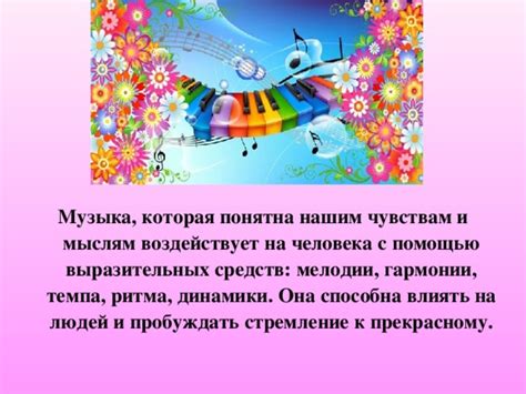 Презентация к уроку по музыке 6 класс.